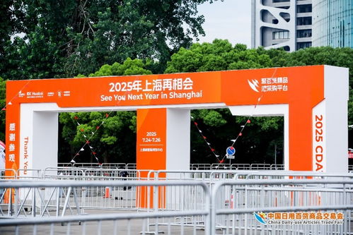 精品云集實力圈粉，熱辣滾燙燃爆全場——第117屆中國日用百貨商品交易會完美收官